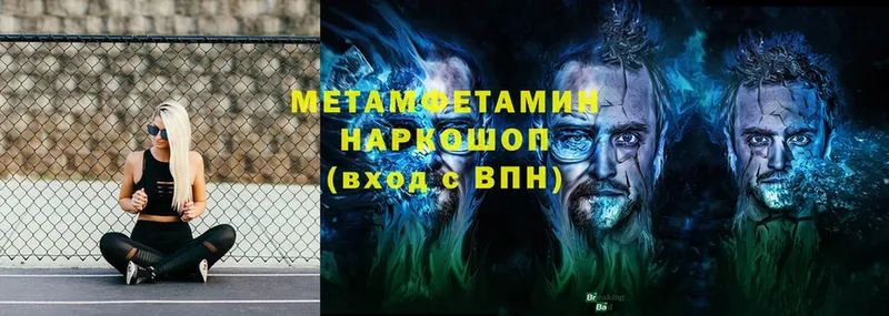 Первитин Декстрометамфетамин 99.9%  купить наркотики сайты  Змеиногорск 